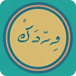 程序图标：Werdk : Quran - Azkar - A…
