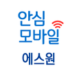 Programikonen: 에스원 안심모바일 고객센터