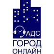 Programın simgesi: АДС Город Онлайн