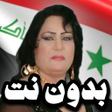 Programikonen: اغاني ساجده عبيد ردح بدون…