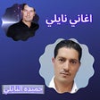 Icon of program: اغاني الشاب حميده النايلي