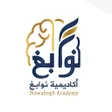 Icoon van programma: نوابغ