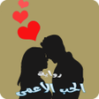 أيقونة البرنامج: رواية الحب الاعمى