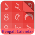 Programikonen: Bengali Calender 2023