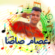Programın simgesi: مجموعة أغاني عصام صاصا 20…