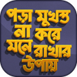মখসত ন কর মন রখর উপয icon