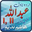 Programikonen: Abdullah Novel Full by Ha…