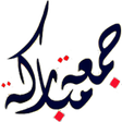 プログラムのアイコン：Islamic stickers WASticke…