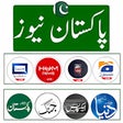程序图标：Pakistan News Daily Pakis…