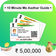 プログラムのアイコン：10 Minute Mai Aadhar Guid…