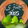 プログラムのアイコン：Urdu Jantri 2024