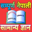 Ikona programu: Nepali General Knowledge …