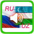 プログラムのアイコン：Русско-узбекские аудио ди…