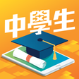 ไอคอนของโปรแกรม: 中學生升學智選