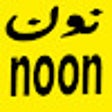 프로그램 아이콘: كود خصم قوي نون مصر حتي 6…