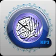 مكتبة القرآن الكريم الصوتية
