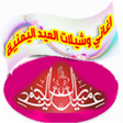Programikonen: اغاني وشيلات العيد اليمني…