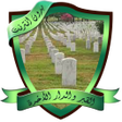 程序图标：القبر والدار الآخرة بدون …