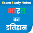 Icon of program: भरत क इतहस Indian History