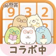 ไอคอนของโปรแกรม: ナンプレde懸賞 - 懸賞付きナンプレパズル