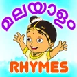 Programikonen: Malayalam Nursery Rhymes