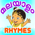 Malayalam Nursery Rhymes