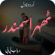 Thehra Samandar Romantic Novel