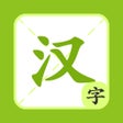 Ícone do programa: 2kids学汉字-柚宝宝动画