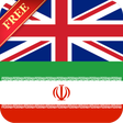 Programikonen: Offline English Farsi Dic…