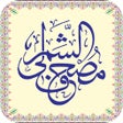Ícone do programa: مصحف الشمرلي