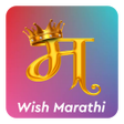 プログラムのアイコン：Birthday Wishes in Marath…