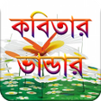 Programikonen: কবতর ভনডর 2800 Kobita