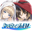 プログラムのアイコン：ドルフィンウェーブドルウェブ