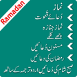 プログラムのアイコン：islamic Dua Dua QunootNam…