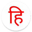 Icoon van programma: Just Hindi Keyboard