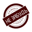 Programikonen: DO NOT FORGET - a reminde…