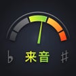 Programın simgesi: 调音器-吉他尤克里里古筝小提琴