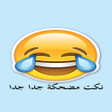 Icon of program: نكت مضحكة جدا 2017