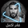 Icon of program: قادر اكمل احمد سعد