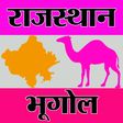 Ikona programu: Rajasthan Geography GK