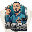 Ícone do programa: هدايا ابو جنة