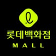 Programikonen: 롯데백화점몰