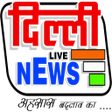 ไอคอนของโปรแกรม: Delhi Live News