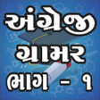 Icon of program: English Grammar Gujarati …