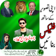 プログラムのアイコン：PMLN Urdu Flex Maker