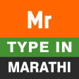 Type in Marathi (Easy Marathi
