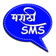 Programikonen: Marathi SMS
