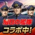 Icoon van programma: 蒼焔の艦隊