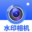 ไอคอนของโปรแกรม: 水印相机-时间地点水印拍照打卡