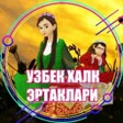プログラムのアイコン：Ўзбек халк эртаклари